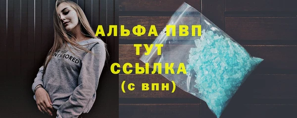 ALPHA PVP Балахна